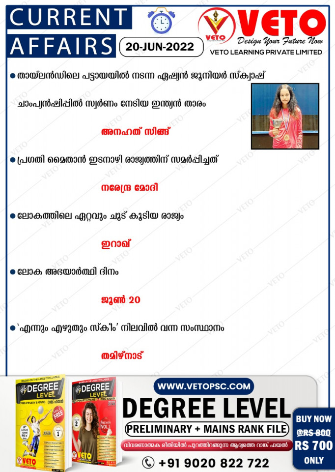 CURRENT AFFAIRS